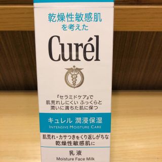 キュレル(Curel)のキュレル 潤浸保湿 乳液(乳液/ミルク)