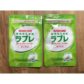 カゴメ(KAGOME)のカゴメ  乳酸菌ラブレ カプセル  30粒入り(その他)