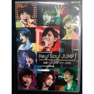 ヘイセイジャンプ(Hey! Say! JUMP)のHey! Say! JUMP 全国へJUMPツアー 2013 DVD(男性タレント)