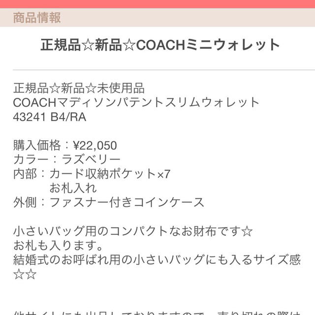 COACH(コーチ)のtoatoa 様専用☆ レディースのファッション小物(財布)の商品写真