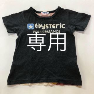 ヒステリックミニ(HYSTERIC MINI)の専用)ヒスミニ Tシャツ 100(Tシャツ/カットソー)