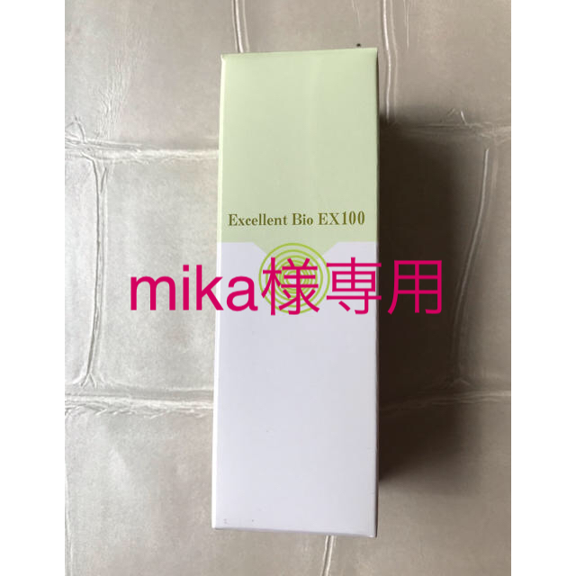 EBiS(エビス化粧品)(エビスケショウヒン)のmika様専用 コスメ/美容のスキンケア/基礎化粧品(美容液)の商品写真