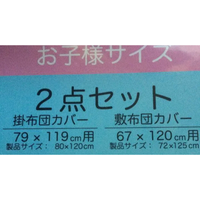 Disney(ディズニー)のトイストーリー お昼寝2点セット　数日後削除します キッズ/ベビー/マタニティの寝具/家具(ベビー布団)の商品写真