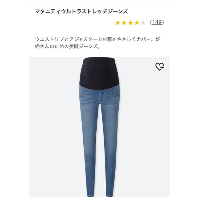 UNIQLO(ユニクロ)のましろ様専用 お取り置き キッズ/ベビー/マタニティのマタニティ(マタニティボトムス)の商品写真