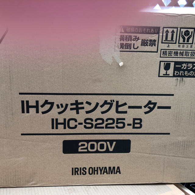 IHクッキングヒーターIHC-S225-B 200v 大流行中! 9000円 www.gold-and