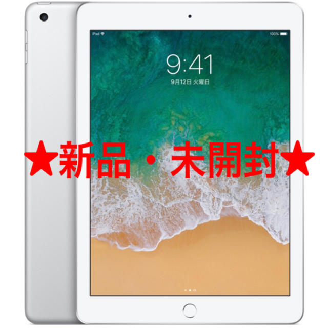 新品・未開封 Apple iPad 32GB シルバー MP2G2J/A