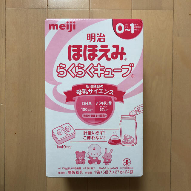 ほほえみらくらくキューブ 1箱 キッズ/ベビー/マタニティの授乳/お食事用品(その他)の商品写真