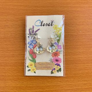 ジブリ(ピアス)のフリマアイテム一覧 ジブリ(ピアス)のフリマアイテム一覧