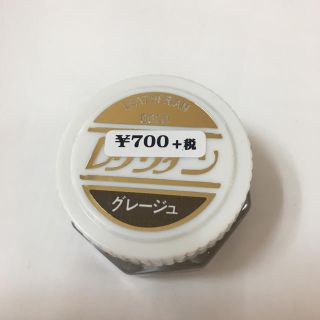 コロンブス(COLUMBUS)のコロンブス レザリアンゴールド グレージュ(日用品/生活雑貨)