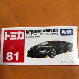 タカラトミー(Takara Tomy)のLAMBORGHINI CENTENARIO(ミニカー)