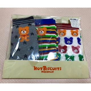 ホットビスケッツ(HOT BISCUITS)の新品未使用 ミキハウス  HOT BISCUITS 靴下3足セット(靴下/タイツ)