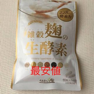 雑穀麹の生酵素(ダイエット食品)