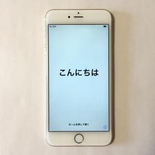 アップル(Apple)のiPhone 6 plus Gold 64GB docomo(スマートフォン本体)