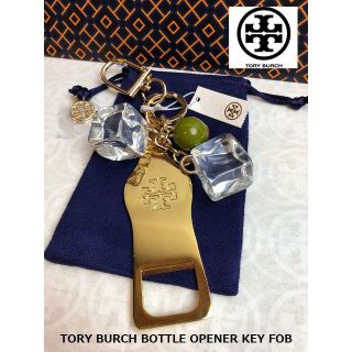 トリーバーチ(Tory Burch)のトリーバーチ キーホルダー バッグ チャーム ボトルオープナー(キーホルダー)