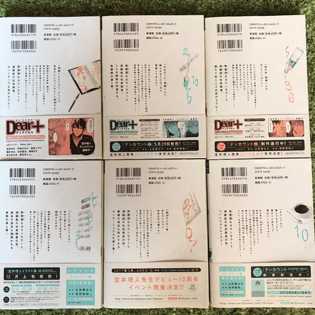 テンカウント 1 6巻 全巻帯付きの通販 By さきーん S Shop ラクマ