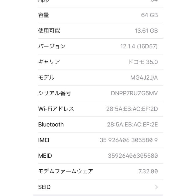 iPhone6 64GB（docomo） スマホ/家電/カメラのスマートフォン/携帯電話(スマートフォン本体)の商品写真