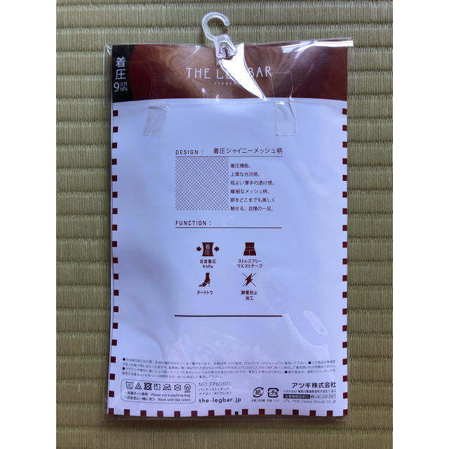 Atsugi(アツギ)のATSUGI THE LEG BAR 着圧シャイニーメッシュ ヌーディーベージュ レディースのレッグウェア(タイツ/ストッキング)の商品写真