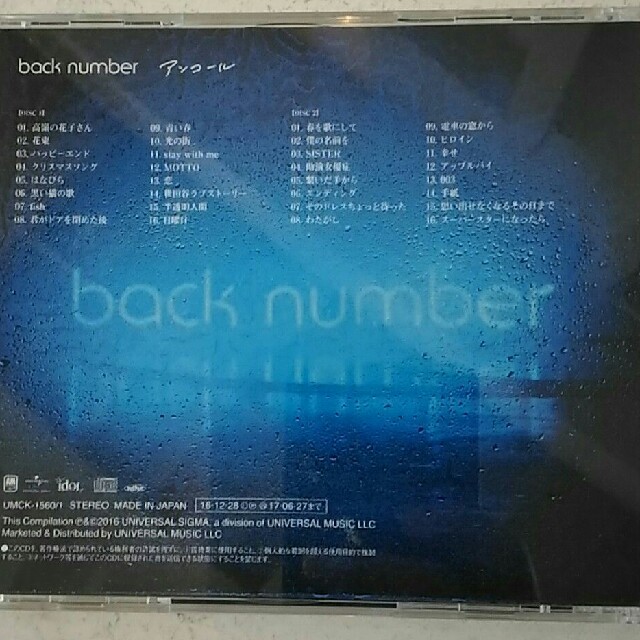 【Blu-ray】back number アンコール