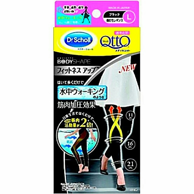 Dr.scholl(ドクターショール)のおそとでメディキュット フィットネスアップ 機能性レギンス  ブラック L レディースのレッグウェア(レギンス/スパッツ)の商品写真