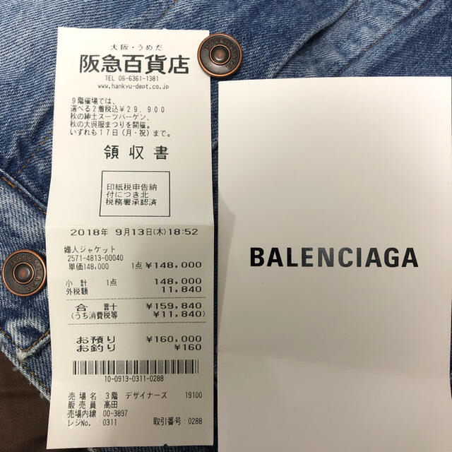 Balenciaga(バレンシアガ)の国内正規品 新品 BALENCIAGA バレンシアガ デニムジャケット 36 レディースのジャケット/アウター(Gジャン/デニムジャケット)の商品写真