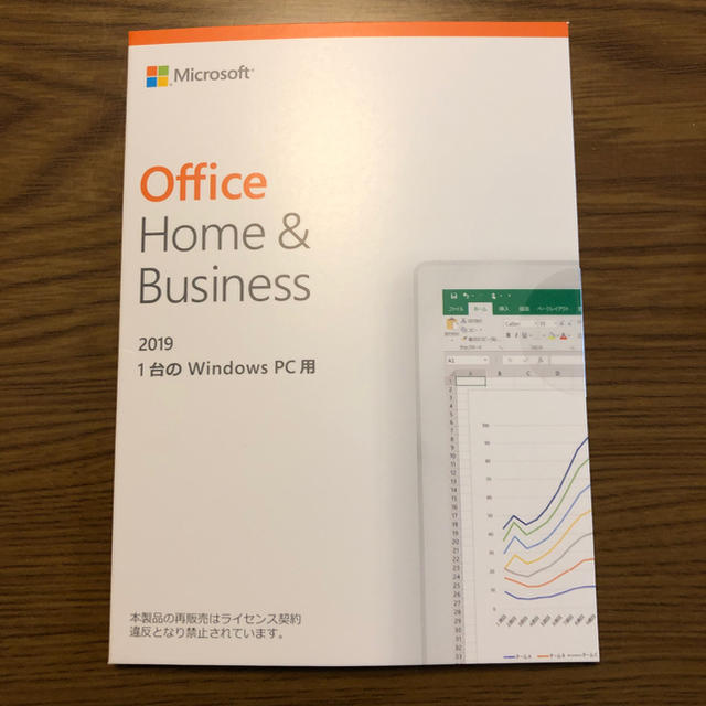 Office Home＆Business 2019