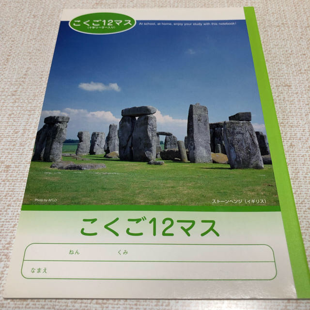 ショウワノート(ショウワノート)の②ノート 国語 12マス 3冊 インテリア/住まい/日用品の文房具(ノート/メモ帳/ふせん)の商品写真