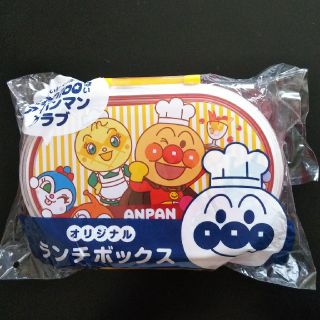 アンパンマン ランチボックス 未使用 未開封(弁当用品)