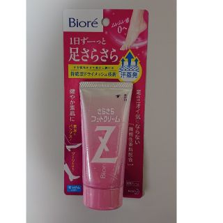 ビオレ(Biore)のビオレ　さらさらフットクリーム(制汗/デオドラント剤)