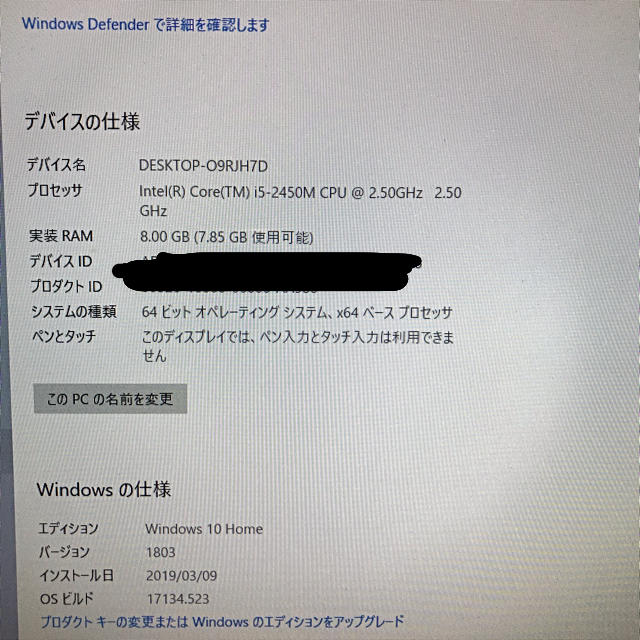 SONY(ソニー)のSONY VAIO デスクトップパソコン TV一体型24型 地デジ録画対応 スマホ/家電/カメラのPC/タブレット(デスクトップ型PC)の商品写真