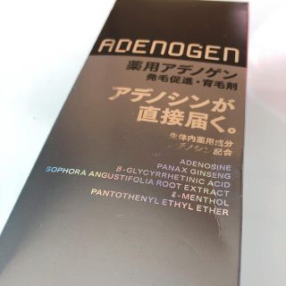 シセイドウ(SHISEIDO (資生堂))の薬用アデノゲン 発毛促進・育毛剤(スカルプケア)