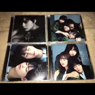 ケヤキザカフォーティーシックス(欅坂46(けやき坂46))の欅坂46 黒い羊 CD(ポップス/ロック(邦楽))