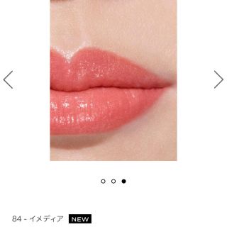 シャネル CHANEL ルージュココフラッシュ 84