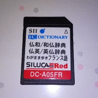 SII シルカカード レッド DC-A05GR (フランス語カード)

(語学/参考書)