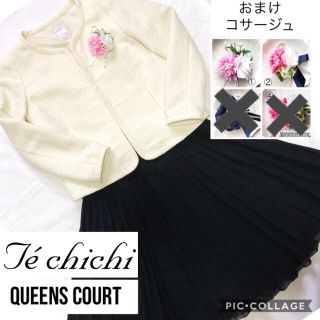 クイーンズコート(QUEENS COURT)の【しろめ様 専用】入園 ママ スーツ ジャケット スカート セット♡入園式(ノーカラージャケット)