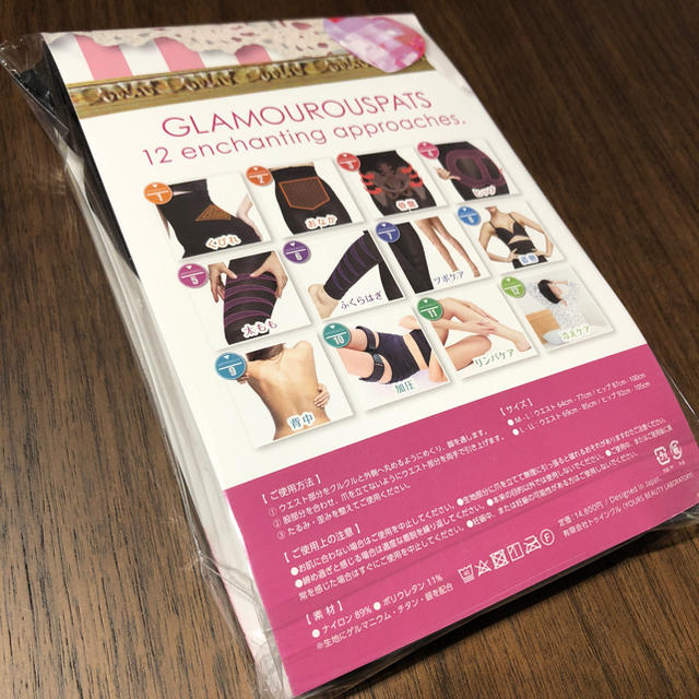 グラマラスパッツ  コスメ/美容のダイエット(エクササイズ用品)の商品写真