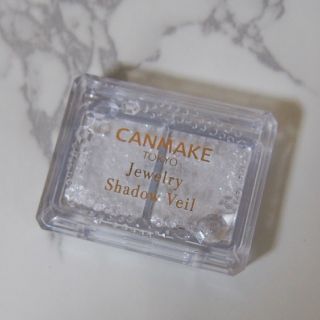 キャンメイク(CANMAKE)の【使用済】キャンメイク ジュエリーシャドウベール(アイシャドウ)