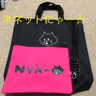 ネネット(Ne-net)の専用です！！ネネットにゃーセット☆(トートバッグ)