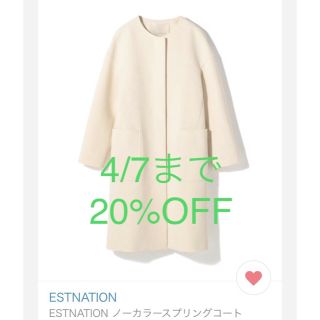 エストネーション(ESTNATION)のエストネーション☆ノーカラースプリングコート(スプリングコート)