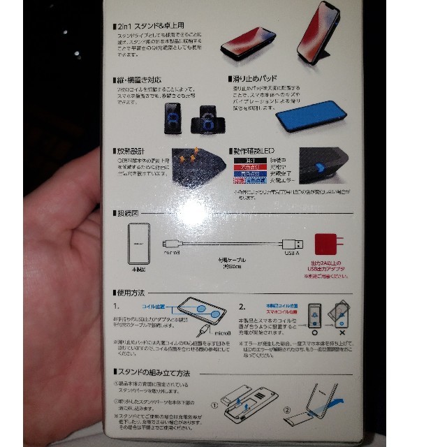 ELECOM(エレコム)のELECOM ワイヤレス充電器  スマホ/家電/カメラのスマートフォン/携帯電話(バッテリー/充電器)の商品写真