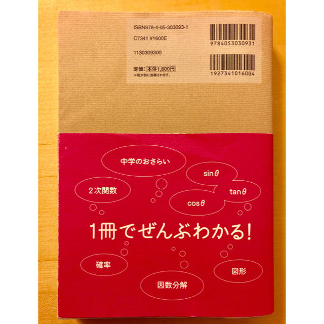 学研(ガッケン)のやさしい高校数学 数IA 参考書 学研 エンタメ/ホビーの本(語学/参考書)の商品写真