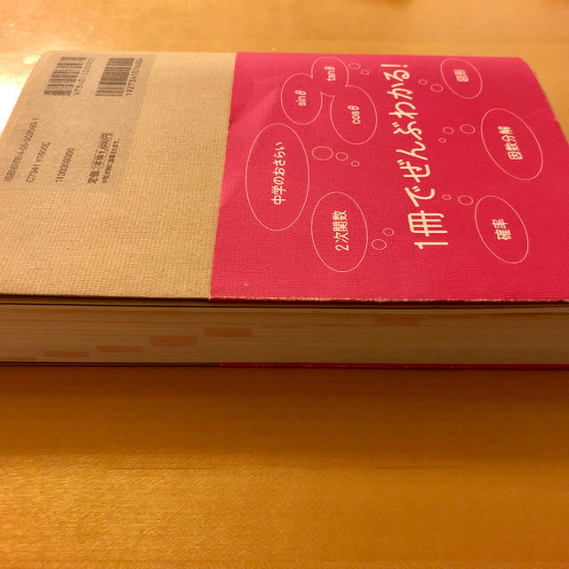 学研(ガッケン)のやさしい高校数学 数IA 参考書 学研 エンタメ/ホビーの本(語学/参考書)の商品写真