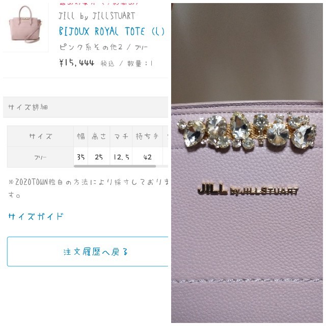 JILL by JILLSTUART(ジルバイジルスチュアート)のBIJOUX ROYAL TOTE(Lサイズ)ビジューロイヤルトート レディースのバッグ(ハンドバッグ)の商品写真