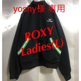 ロキシー(Roxy)のROXY Ladies ジャージ ジャケット スポーツmix トレーニング(トレーナー/スウェット)