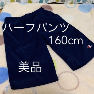 チャンピオン(Champion)のChampion ハーフパンツ(パンツ/スパッツ)