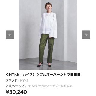 ハイク(HYKE)のHYKE ハイク シャツ ホワイト(シャツ/ブラウス(長袖/七分))