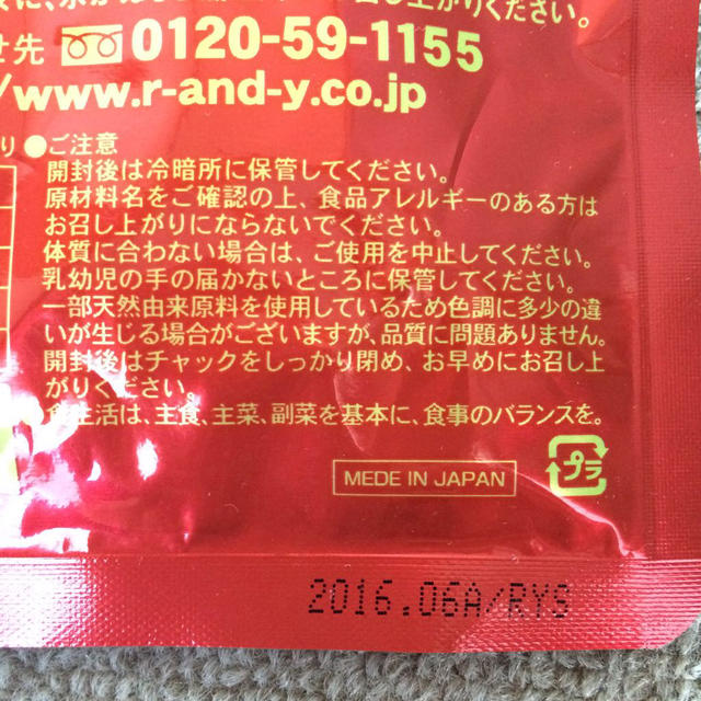 プラセンタ その他のその他(その他)の商品写真