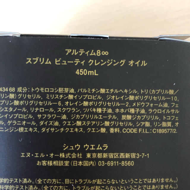 shu uemura(シュウウエムラ)のシュウウエムラ クレンジングオイル 450ml 新品 コスメ/美容のスキンケア/基礎化粧品(クレンジング/メイク落とし)の商品写真