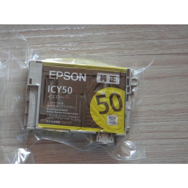 EPSON(エプソン)のEPSON 純正インクカートリッジイエロー1個 インテリア/住まい/日用品のオフィス用品(OA機器)の商品写真