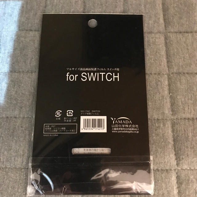 Nintendo Switch(ニンテンドースイッチ)の任天堂スイッチ 画面保護フィルム スマホ/家電/カメラのスマホアクセサリー(保護フィルム)の商品写真