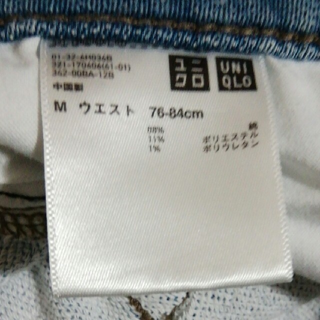 UNIQLO(ユニクロ)のユニクロ　イージーデニム　メンズ M メンズのパンツ(デニム/ジーンズ)の商品写真